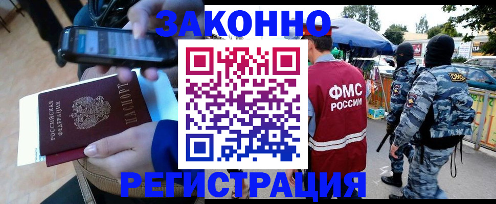 временная прописка в Амурской области