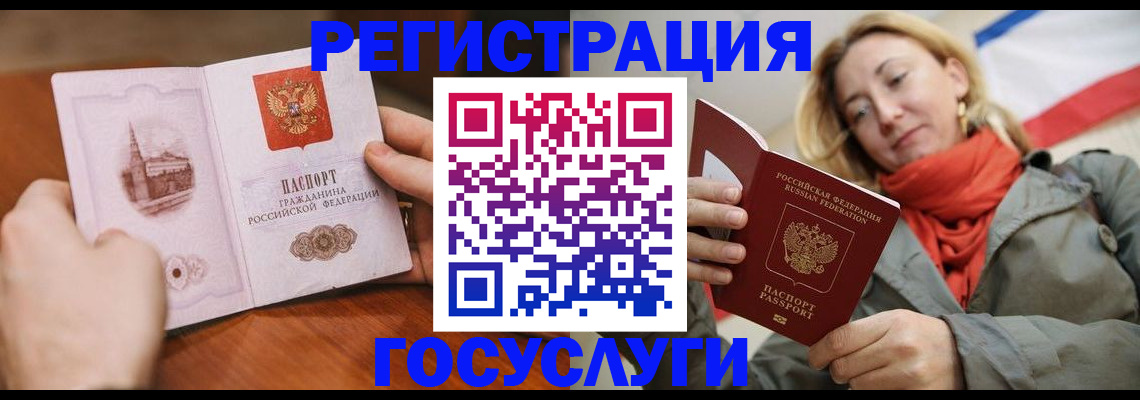 временная регистрация для всех в Амурской области