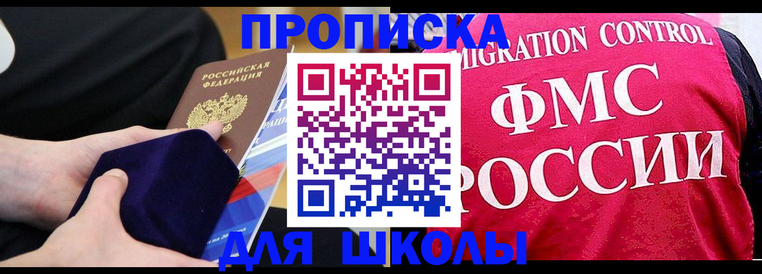 прописка от собственника в Амурской области