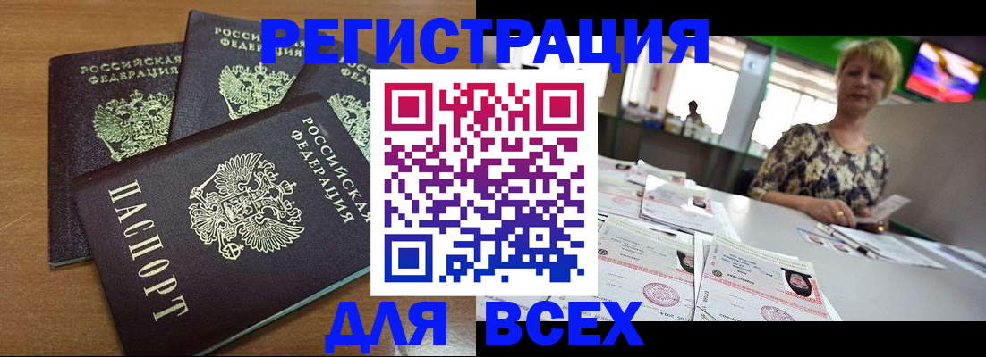 регистрация для дет. сада в Амурской области