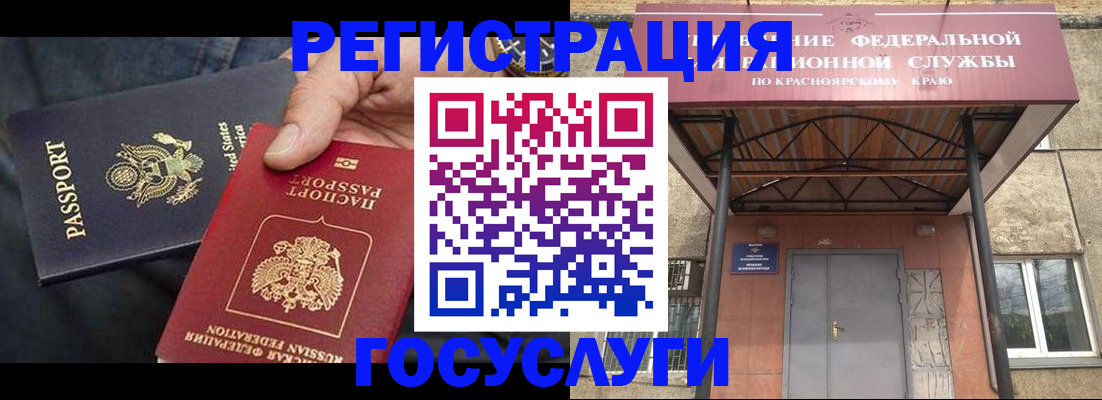 прописка для работы в Амурской области