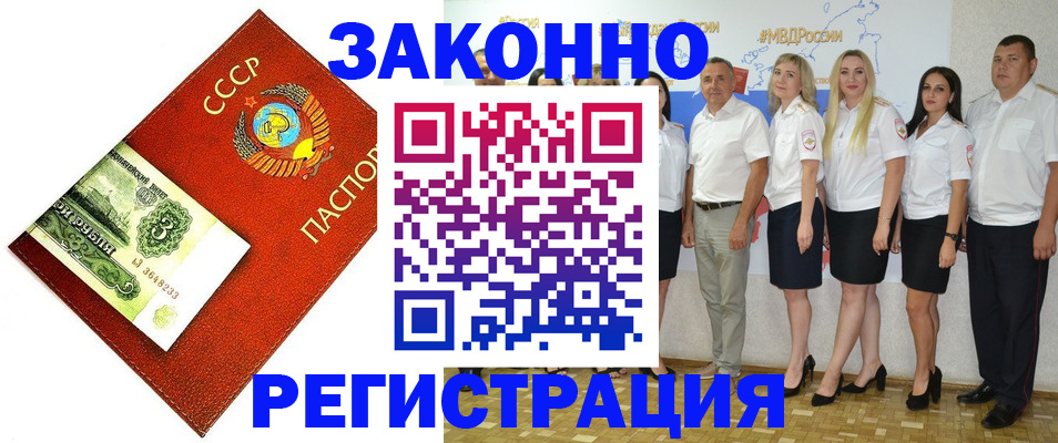 временная регистрация в Амурской области